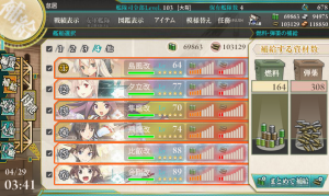 E5支援艦隊