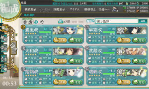 E－7軟化第二艦隊