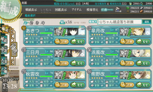 E－3第一艦隊