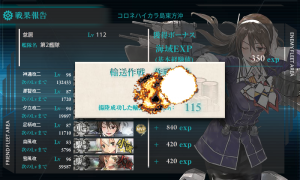 E-3突破