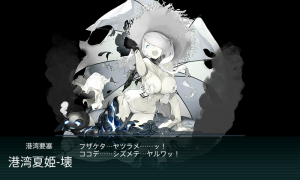 E－3ボス壊